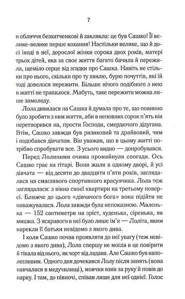 Довга зима 1019201 фото