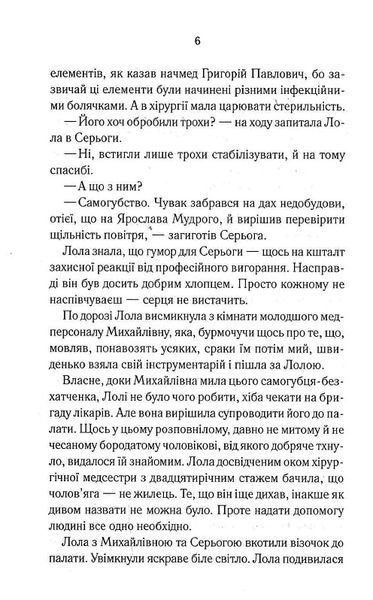 Довга зима 1019201 фото