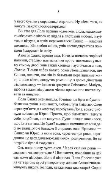 Довга зима 1019201 фото