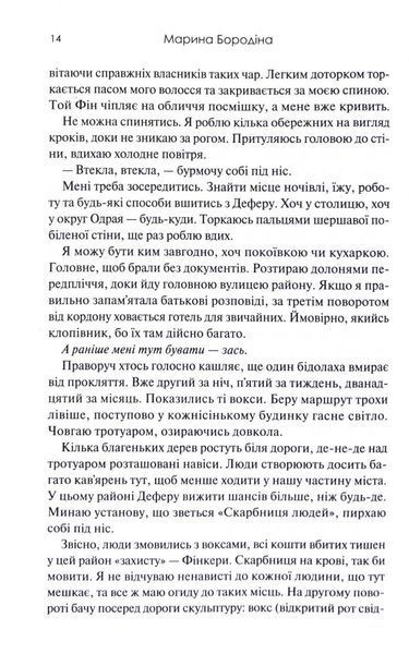Тишени 1033614 фото