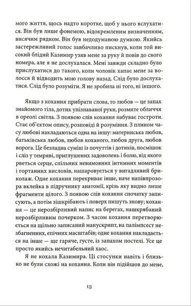 Особливий голод 1034927 фото