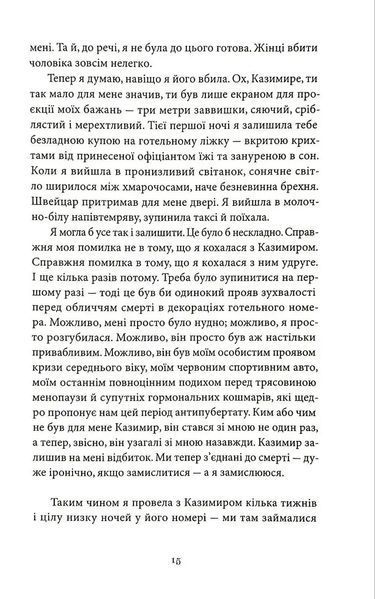 Особливий голод 1034927 фото