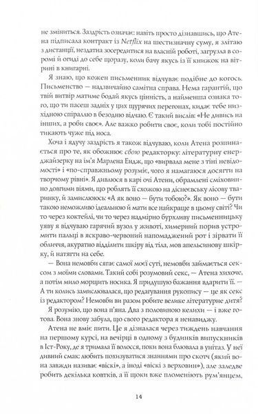 Жовтолика 1024886 фото