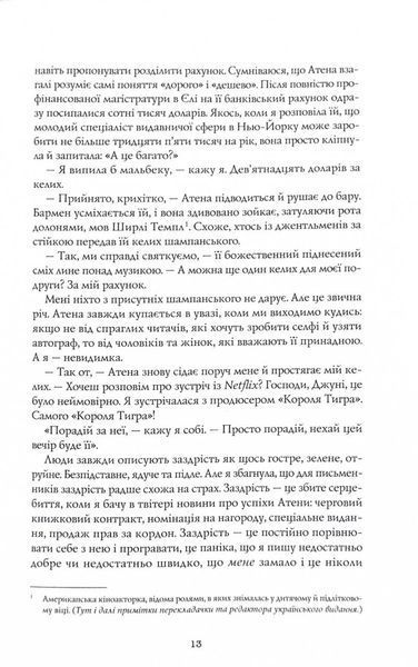 Жовтолика 1024886 фото
