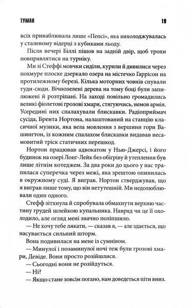 Команда скелетів 1027747 фото