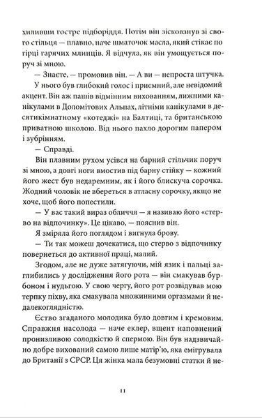 Особливий голод 1034927 фото