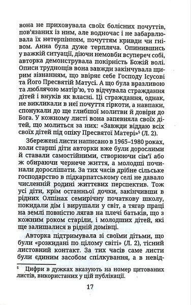 Листи матері 1018801 фото