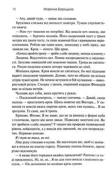 Тишени 1033614 фото