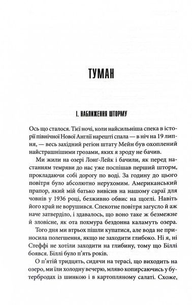 Команда скелетів 1027747 фото