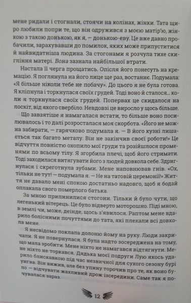 Хто боїться смерті 166679 фото
