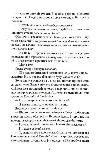 Втрачений світ 1046389 фото