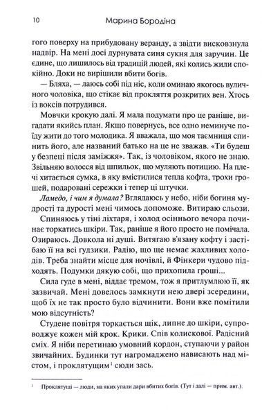 Тишени 1033614 фото