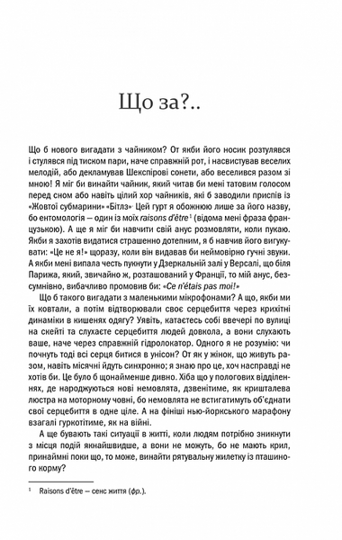Страшенно голосно і неймовірно близько (нове оформлення) 1019892 фото