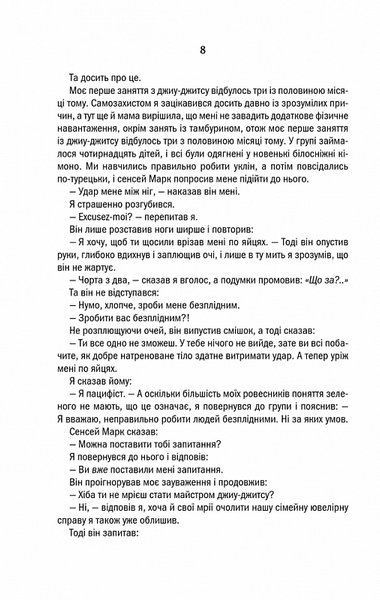 Страшенно голосно і неймовірно близько (нове оформлення) 1019892 фото