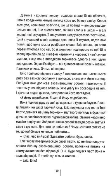 Двійник 165732 фото