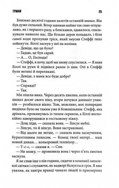 Команда скелетів 1027747 фото