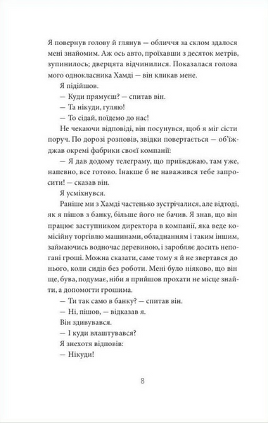 Мадонна в хутряному манто 1034121 фото