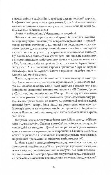 Жовтолика 1024886 фото