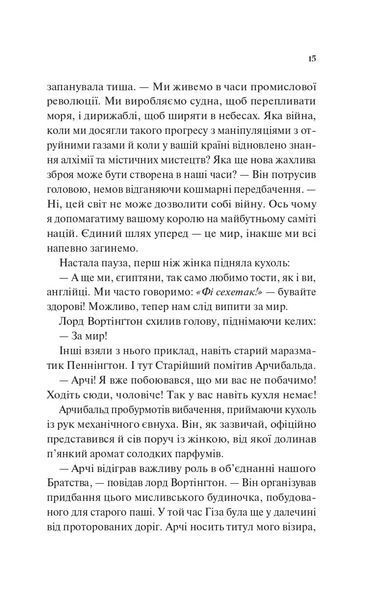 Володар джинів 1031720 фото