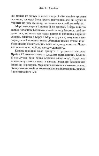 Несподівана вакансія 129556 фото