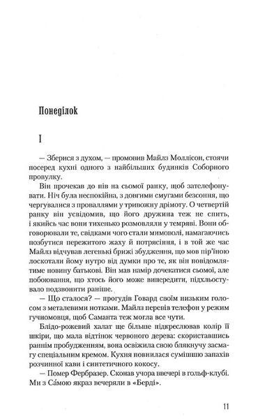 Несподівана вакансія 129556 фото