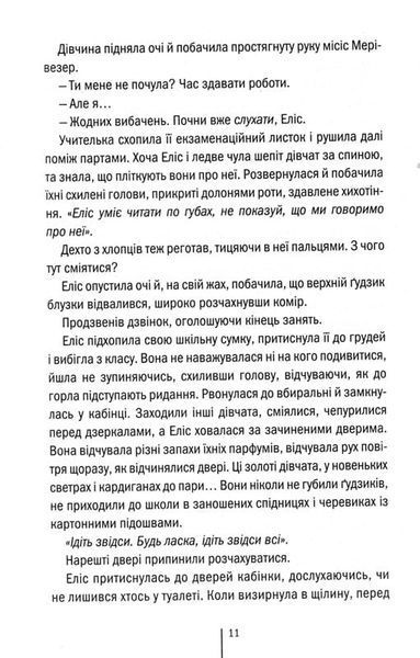 Двійник 165732 фото