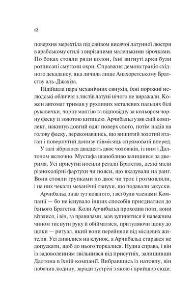 Володар джинів 1031720 фото