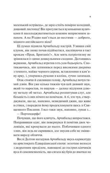 Володар джинів 1031720 фото