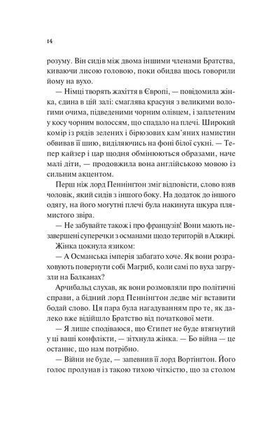 Володар джинів 1031720 фото