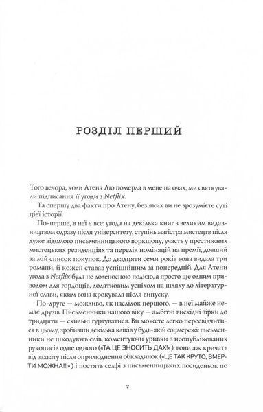 Жовтолика 1024886 фото