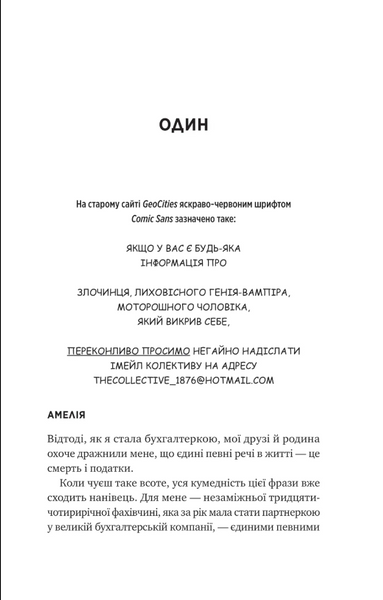 Мій плюс один &mdash; вампір (зі зрізом). Мої вампіри. Книга 2 1033282 фото