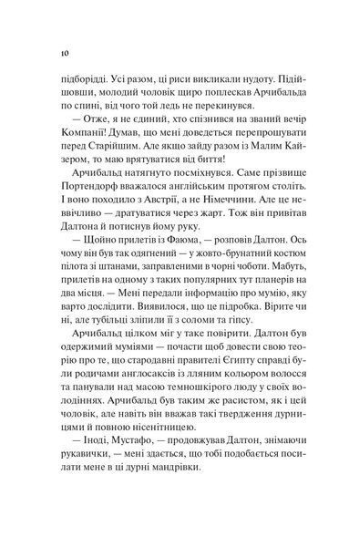 Володар джинів 1031720 фото