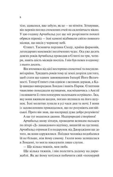 Володар джинів 1031720 фото