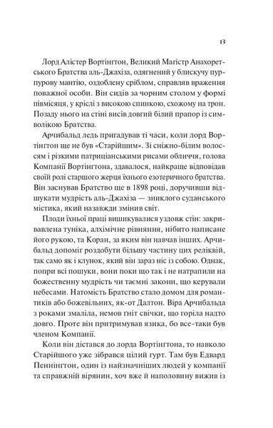 Володар джинів 1031720 фото