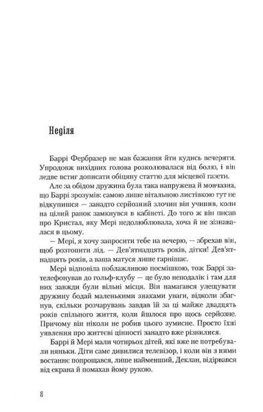 Несподівана вакансія 129556 фото