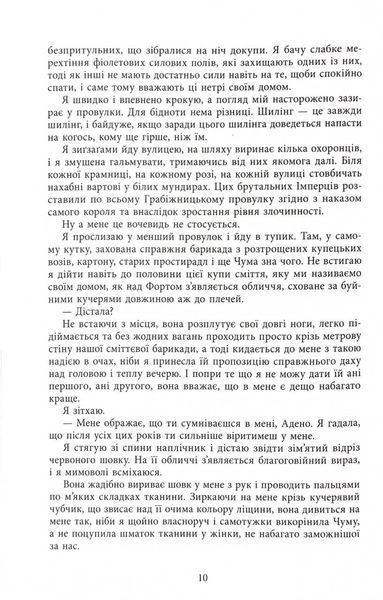 Безсила 1028427 фото