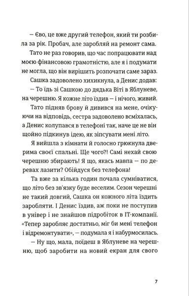 Не в мережі 1034846 фото