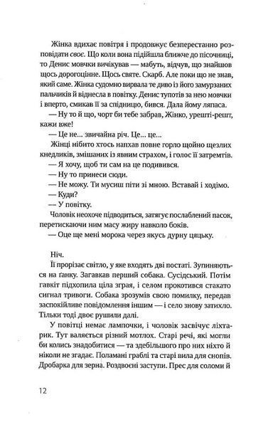 Гроші від Гітлера 1017288 фото