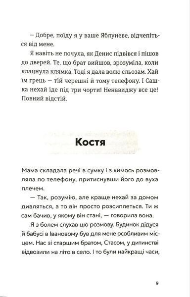 Не в мережі 1034846 фото