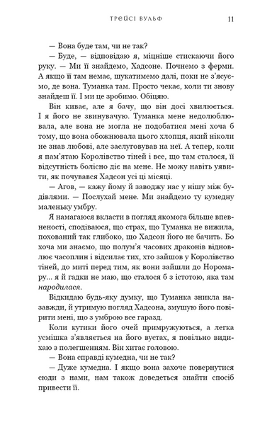 Плекання. Жага. Книга 6 1034228 фото