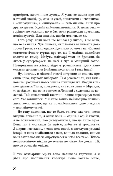 Колекціонер 1022223 фото