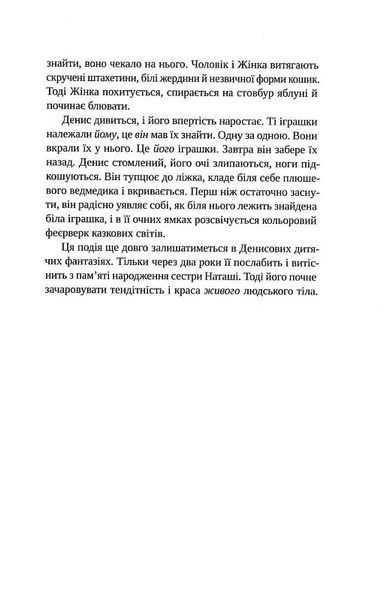 Гроші від Гітлера 1017288 фото