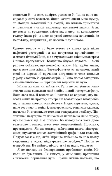Колекціонер 1022223 фото