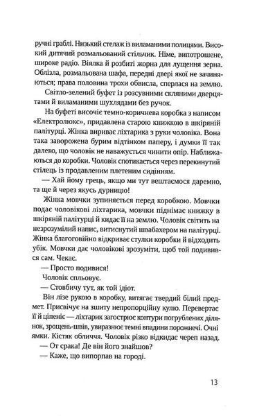 Гроші від Гітлера 1017288 фото