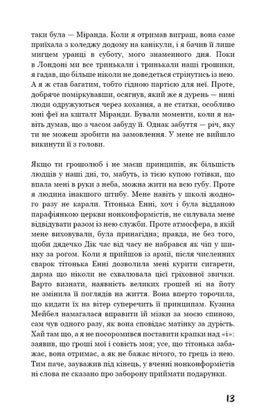 Колекціонер 1022223 фото