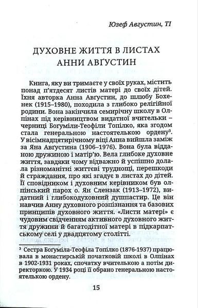 Листи матері 1018801 фото