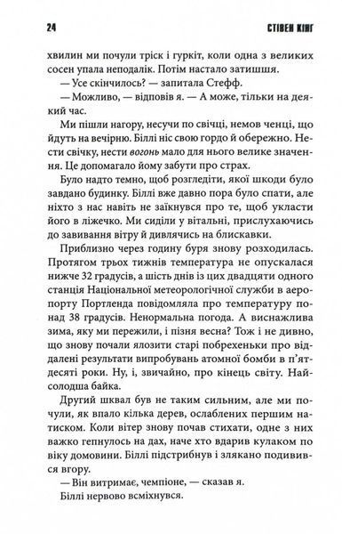 Команда скелетів 1027747 фото