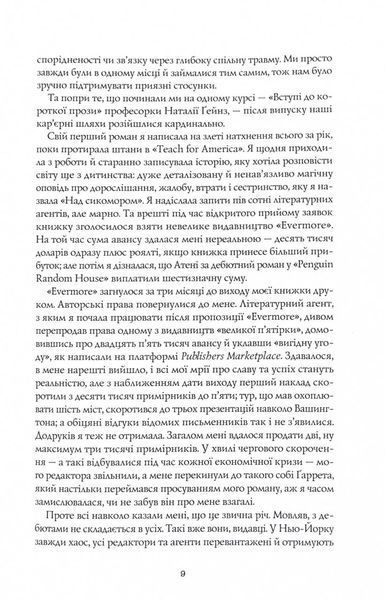 Жовтолика 1024886 фото