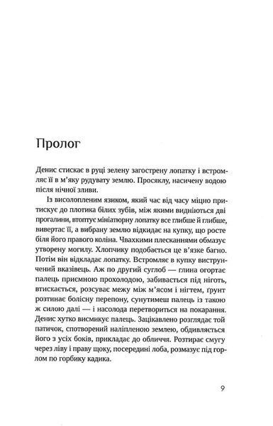 Гроші від Гітлера 1017288 фото