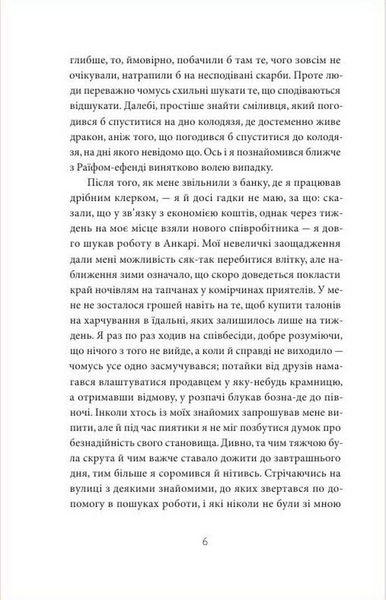 Мадонна в хутряному манто 1034121 фото